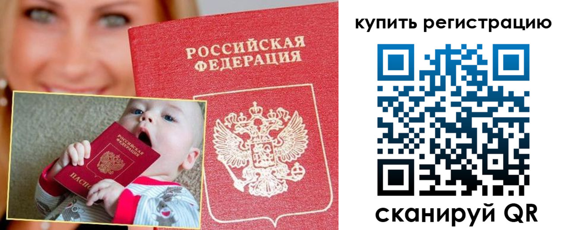 прописка в квартире в Великих Луках