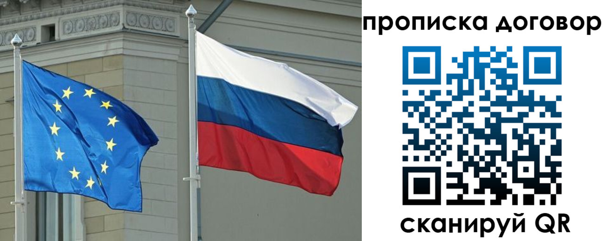 временная регистрация законно в Великих Луках