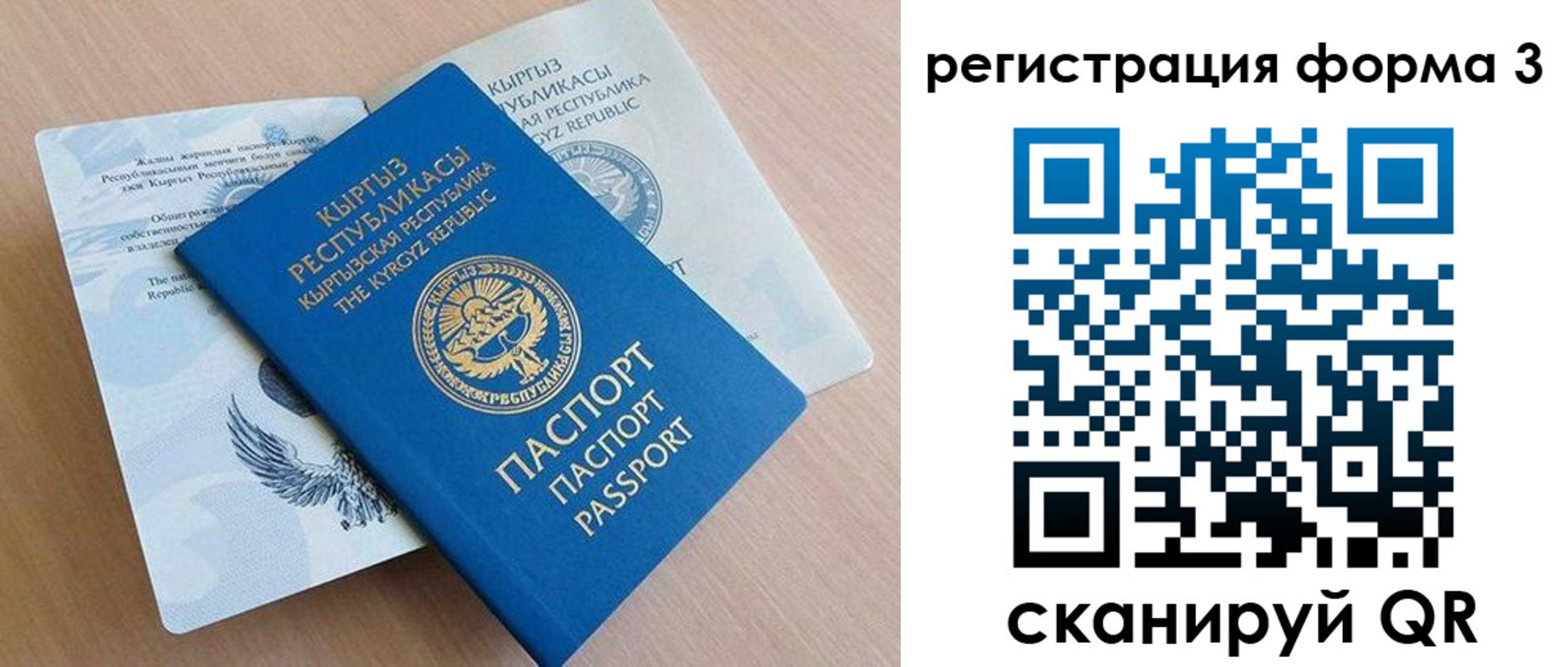 временная регистрация недорого в Великих Луках