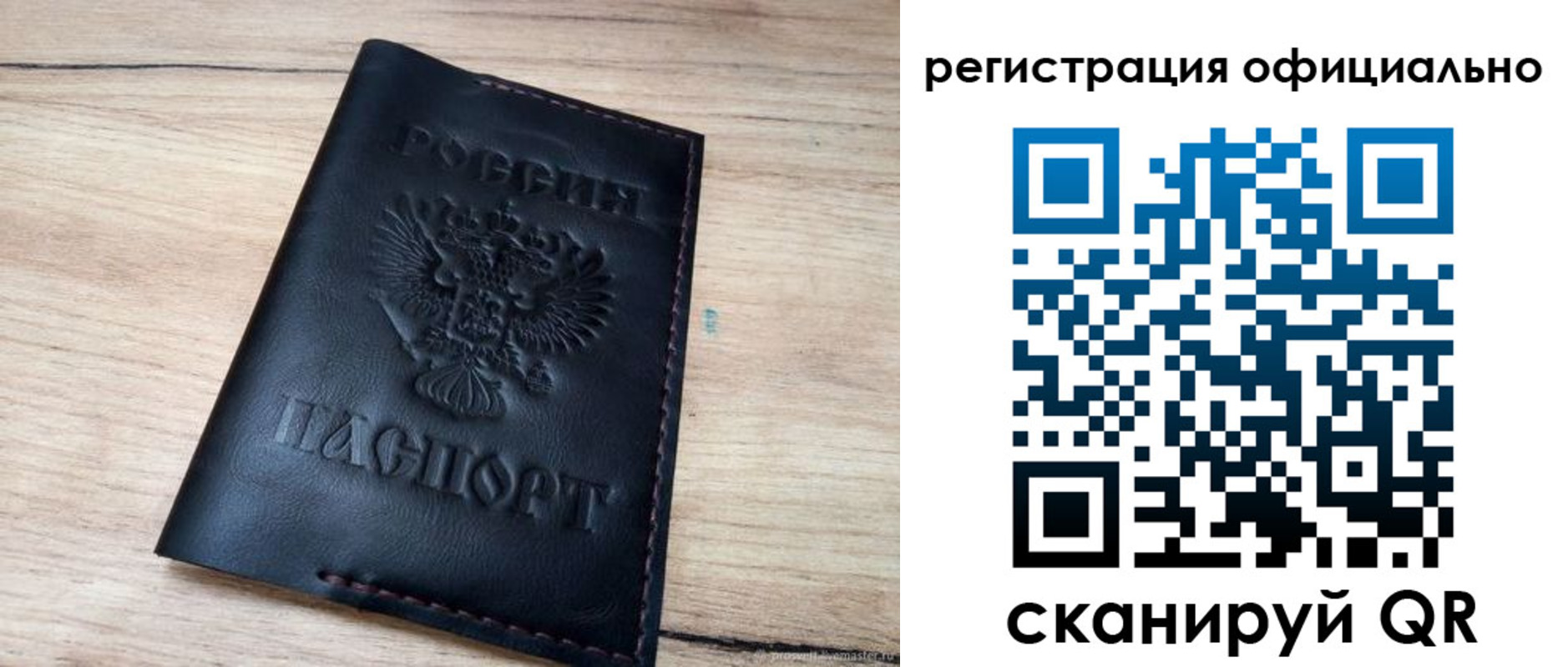 временная регистрация недорого в Великих Луках
