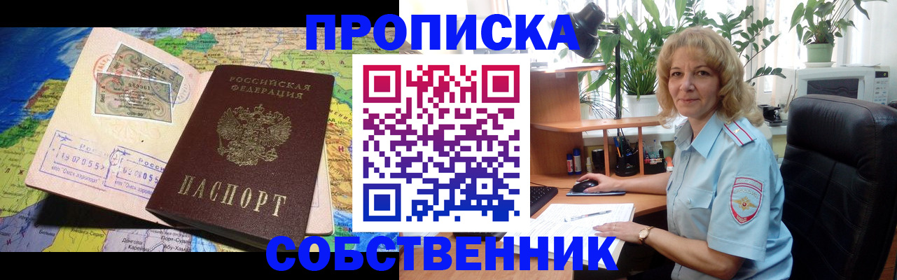 миграционный учет в Великих Луках