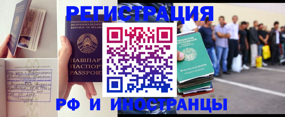 миграционный учет в Великих Луках