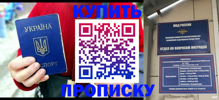 регистрация в Великих Луках