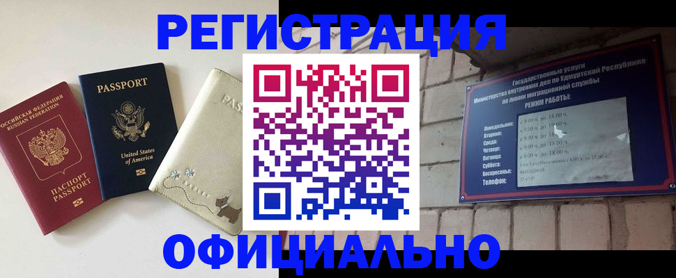 где прописаться в Великих Луках
