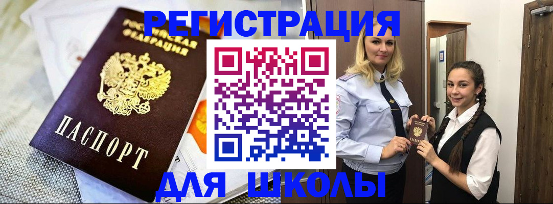регистрация в Великих Луках