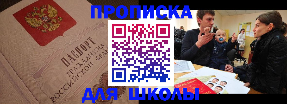 временная регистрация для всех в Великих Луках