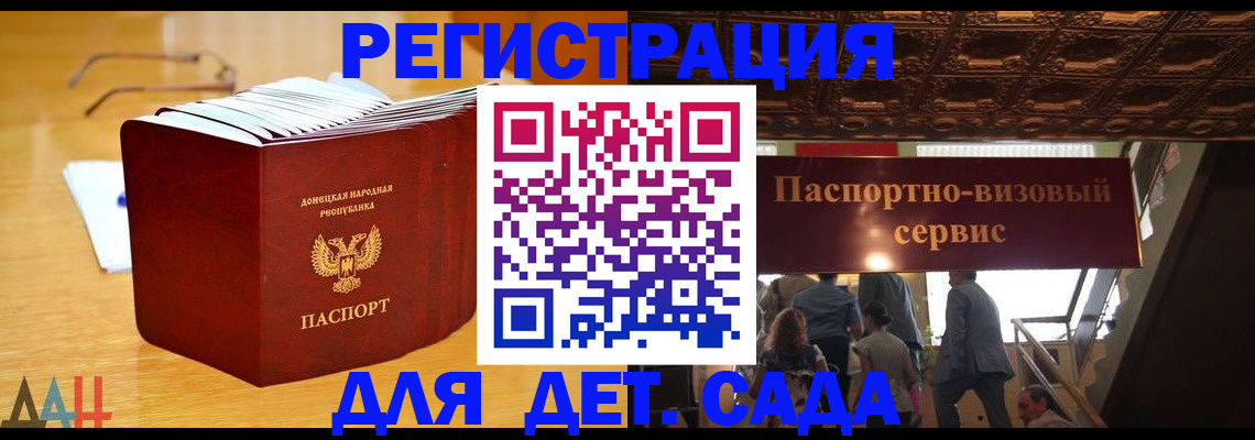 прописка ребенка в Великих Луках